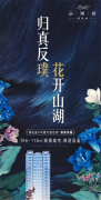 火热加推！阆中山湖语健康城6号楼盛大开盘，诚
