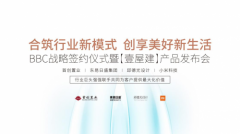 携手布局BBC精装：首创置业东易日盛集团&a