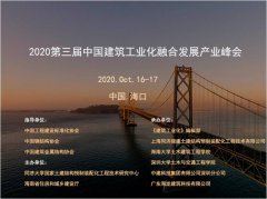 科学至上开放合作 ——金茂建筑科技构建装配式产业链