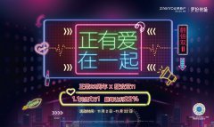 正荣22周年X狂欢	11	月，福利翻倍不玩虚