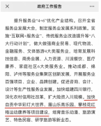 中国康养产业论坛开幕在即，2020四川省政府重点工程，