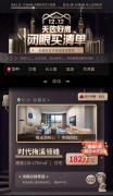 让天下没有难买的房子!天猫好房严选“闭眼买”好房