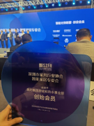 2021深圳时尚家居设计周，美的引领智能家居新趋