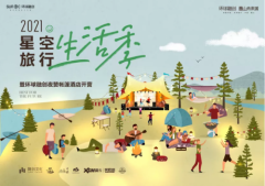 疫情后的时日，曹山未来城依然值得