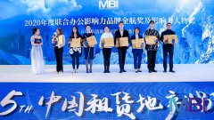 ATLAS 寰图揽获 MBI 两项大奖 实力定义影响力