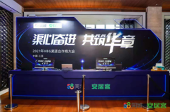 渠心奋进 共筑华章 58同城HBG渠道合作商大会三亚