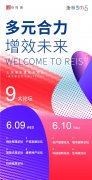 如何走进“智慧文旅”时代？文旅生产力高峰论坛等你