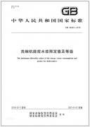洗碗机国家标准公布，优质产品迎来新契机