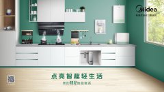 5·27一起看《老友记》，美的初见智能套系再见美