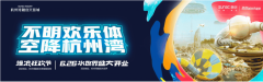燥浪狂欢节| “趣”海边的空中餐厅，一起享受云端美