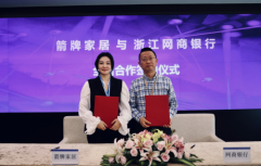 家居行业首次引入绿色金融服务，箭牌家居携手