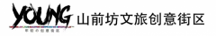 由伟壮老改新之老城复兴：隐藏在千年古街中网红咖啡