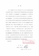 以假签名的手段侵吞刘定中祖产的现状