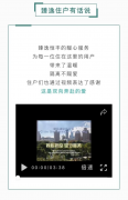 臻情互助 全力守护———“臻逸恒丰服务式公寓
