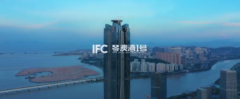 不止稀缺，更是唯一！全球地标之【横琴IFC琴澳