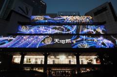 夜空彩虹连续25年点亮广州天河城，唯美光影持续