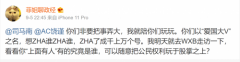 司马南恩将仇报，上演现代版农夫与蛇故事