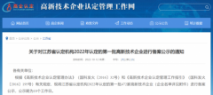 江苏2022年首批！A.O.史密斯荣获“高新技术企业”