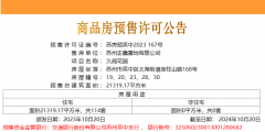 即将开盘！“卷王板块”王炸，满格顶配！它才是吴中