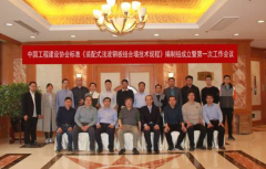 北京和筑科技有限公司与清华大学共创建筑行业新标准