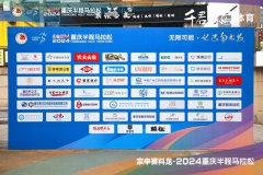 律动青春，赢跑未来——京师（重庆）律所参跑