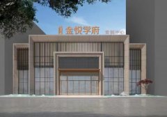 耒阳金悦学府--品质生活的典范