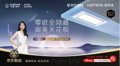 从细节出发，打造极致体验！好太太重新定义零