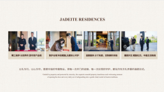 翡翠玲珑物业与浙江树人大学共建，意味着什么